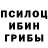 Псилоцибиновые грибы MAGIC MUSHROOMS lllilkilla202ll100