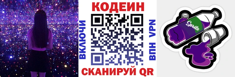 Купить закладки  Кириллов  Кодеиновый сироп Lean напиток Lean (лин) 
