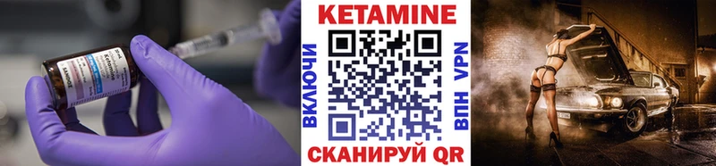 КЕТАМИН ketamine  Купить где  Кириллов 