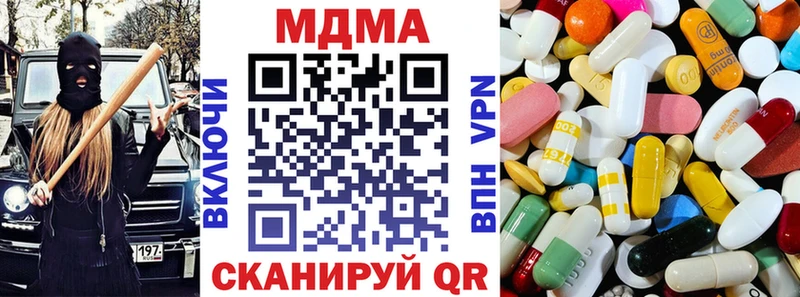 Купить закладки  Кириллов  MDMA молли 