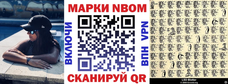 Купить  Кириллов  Марки NBOMe 1500мкг 